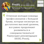 Prestij_отзыв