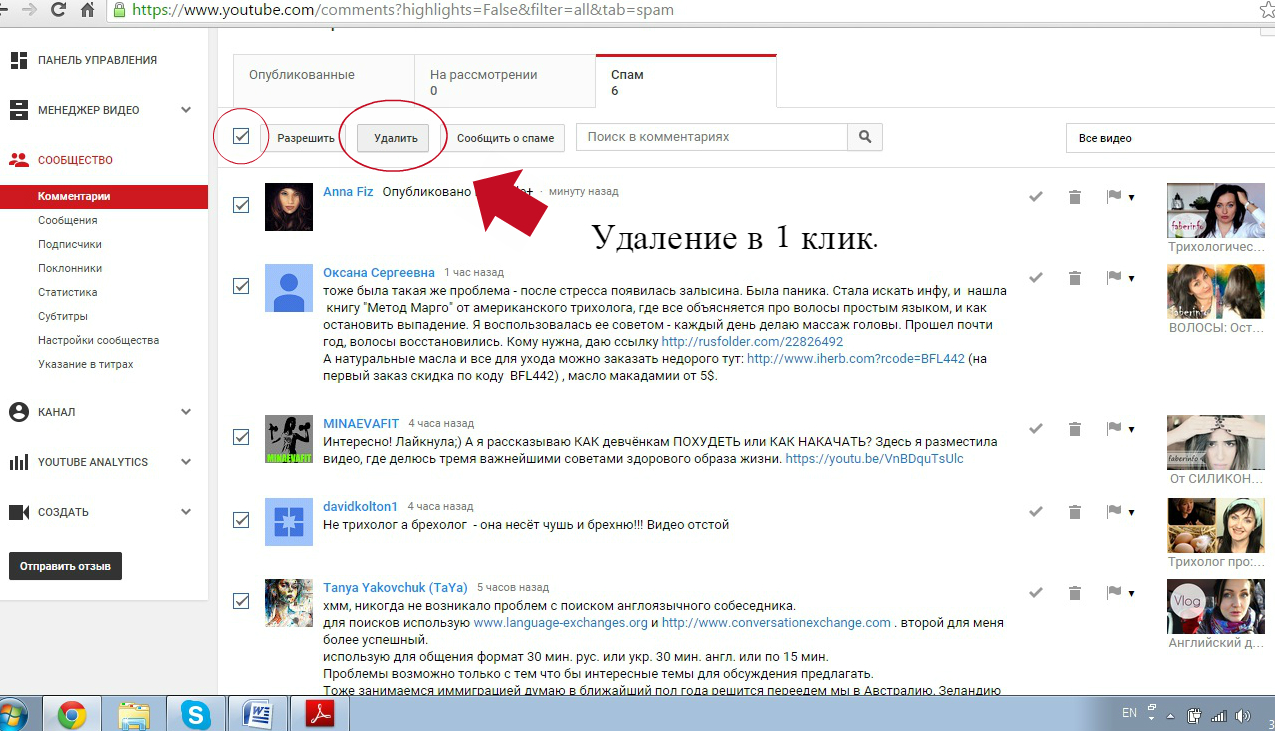 Продвижение в YouTube 