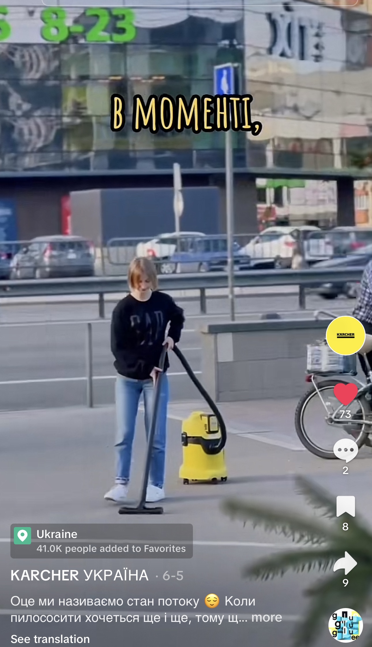 tiktok karcher 1